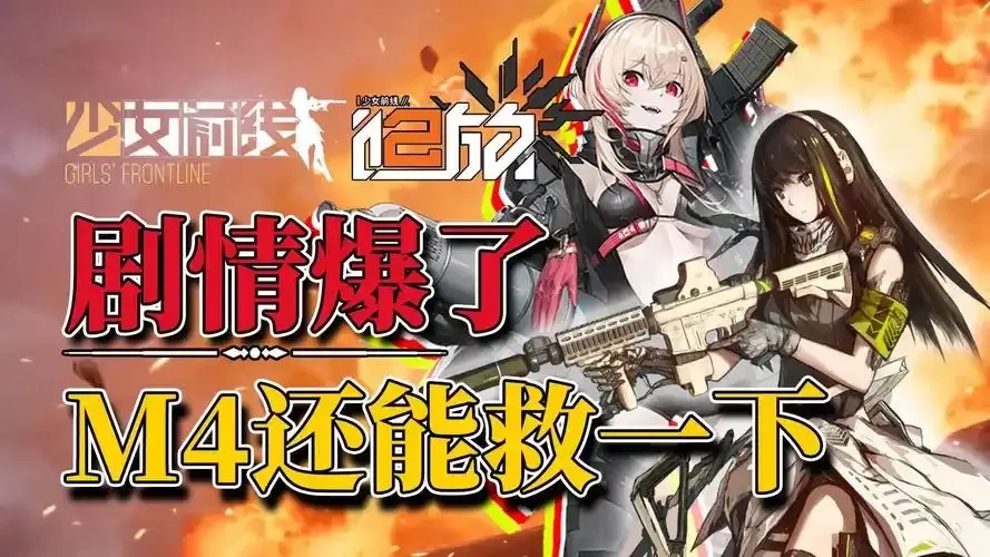在少女前线2追放科技中,AI少女即将颠覆你的认知!