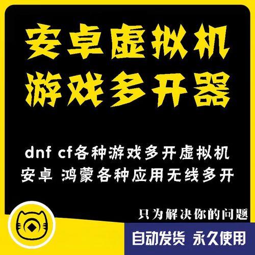 怎么安装自带root的安卓虚拟机?