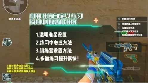 怎么用cf自瞄思路提升技术?