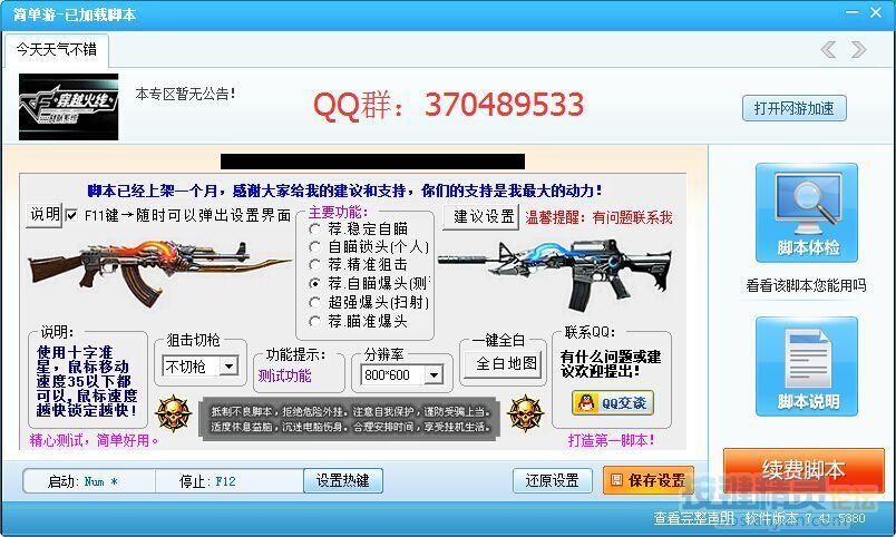 怎么用cf自瞄思路提升技术?