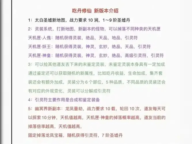 怎么用吃单修仙脚本快速升级