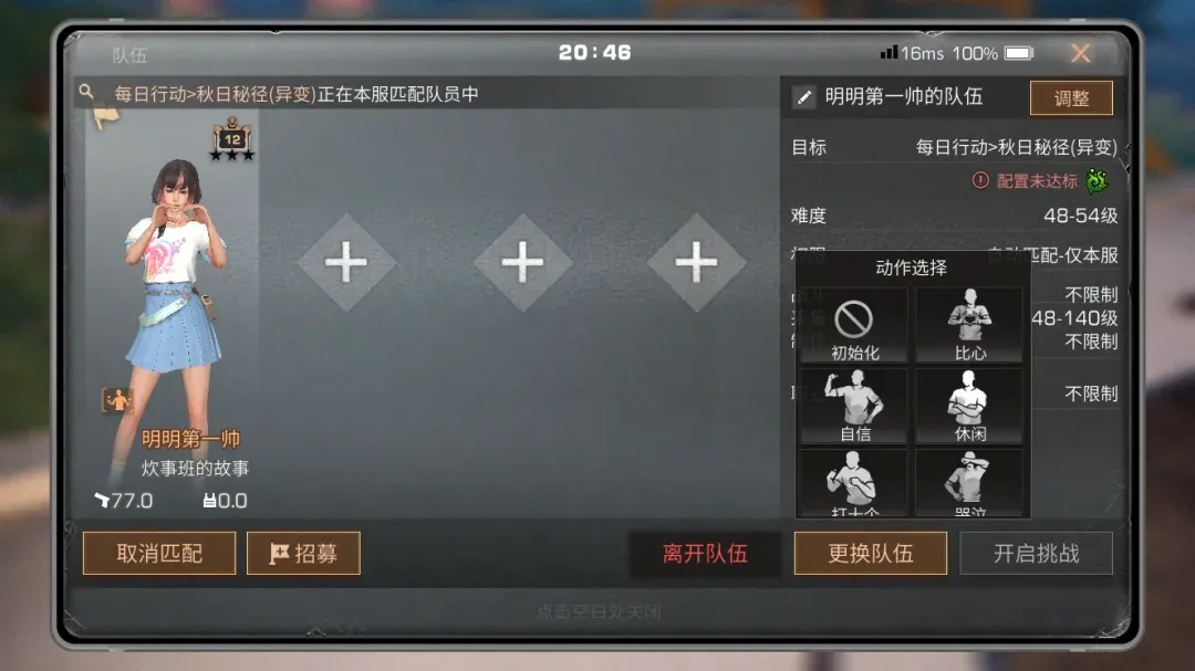 怎么用透视衣物大师p图工具?
