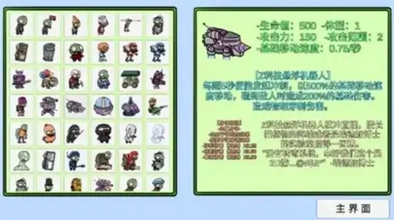 宅宅萝卜植物大战僵尸下载_2