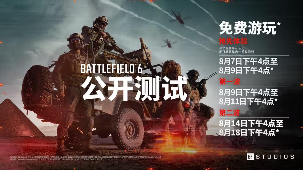 战地6卡盟解析:游戏加速器与外挂获取指南