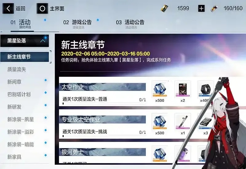 战双帕弥什》GM版作弊菜单下载指南