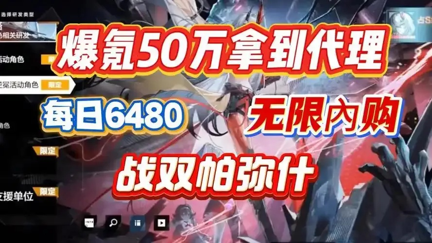 战双帕弥什GM版作弊菜单下载方法与获取渠道