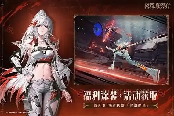 战双帕弥什v1.4.1单机版全面解析