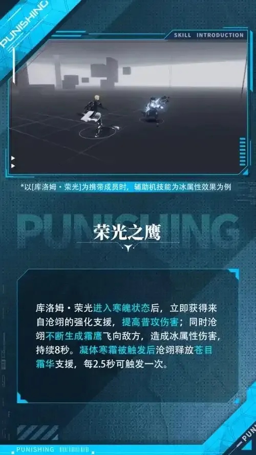 战双帕弥什辅助机升级