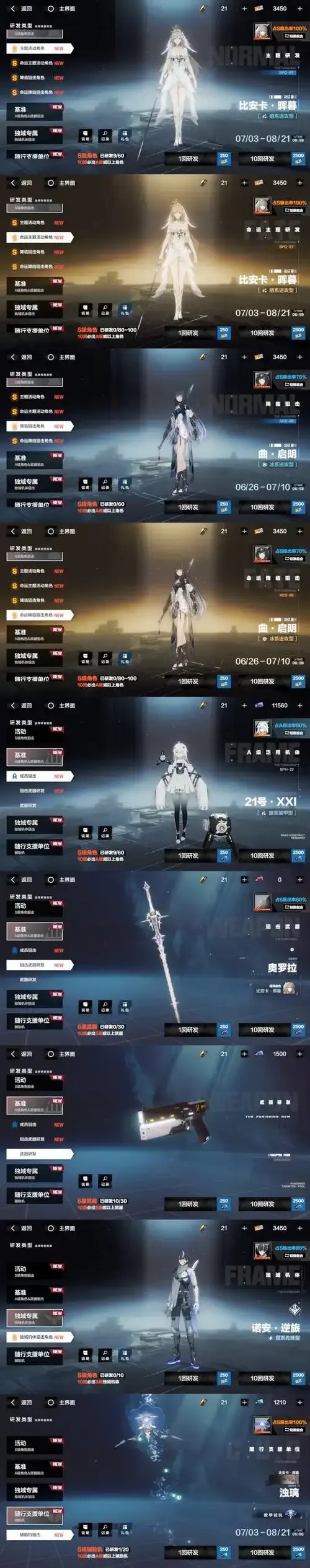 战双帕弥什辅助机研发券怎么获得完全解析