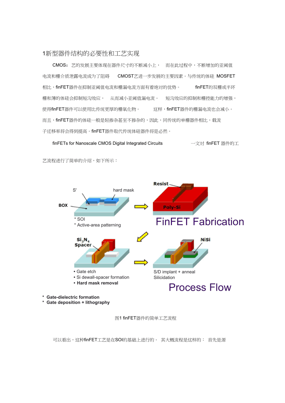 战双帕弥什辅助角色推荐