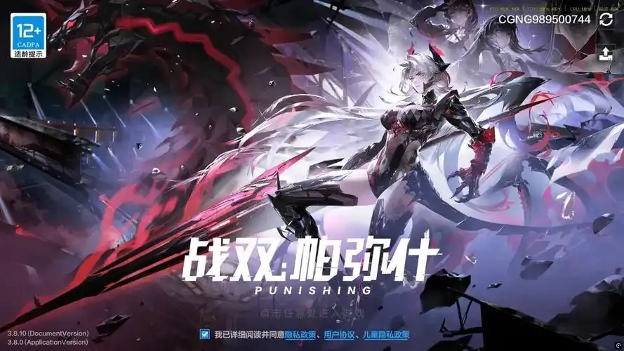 战双帕弥什官网入口地址及官网入口网址
