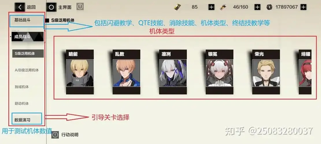 战双帕弥什技术怎么练:进阶指南