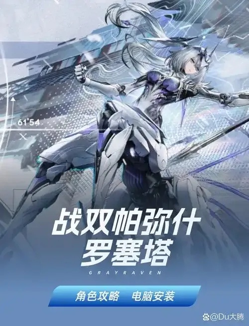 战双帕弥什脚本辅助全面解析