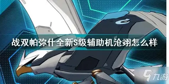 战双帕弥什开挂神器2024最新攻略