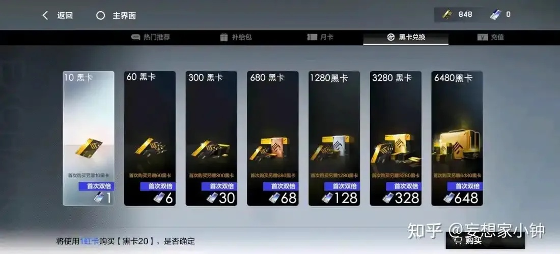 战双帕弥什氪金