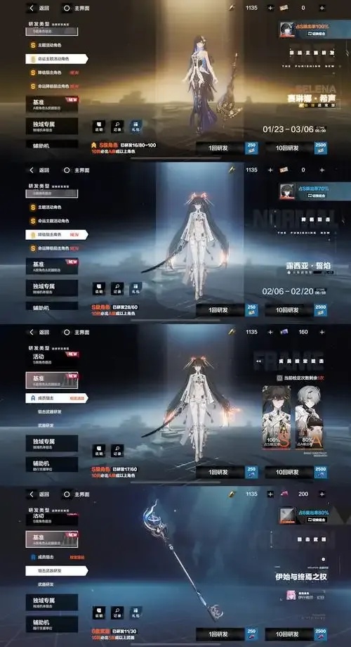 战双帕弥什氪金