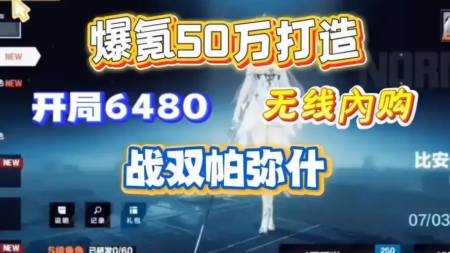 战双帕弥什内购破解无限