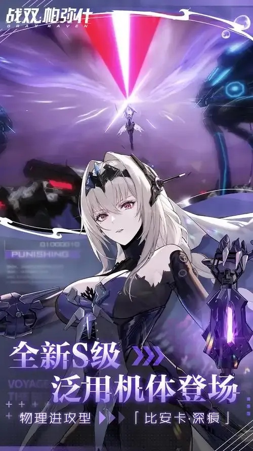 战双帕弥什破解版:揭开神秘面纱,你准备好了吗?