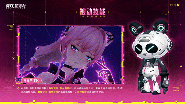 战双帕弥什外挂辅助器