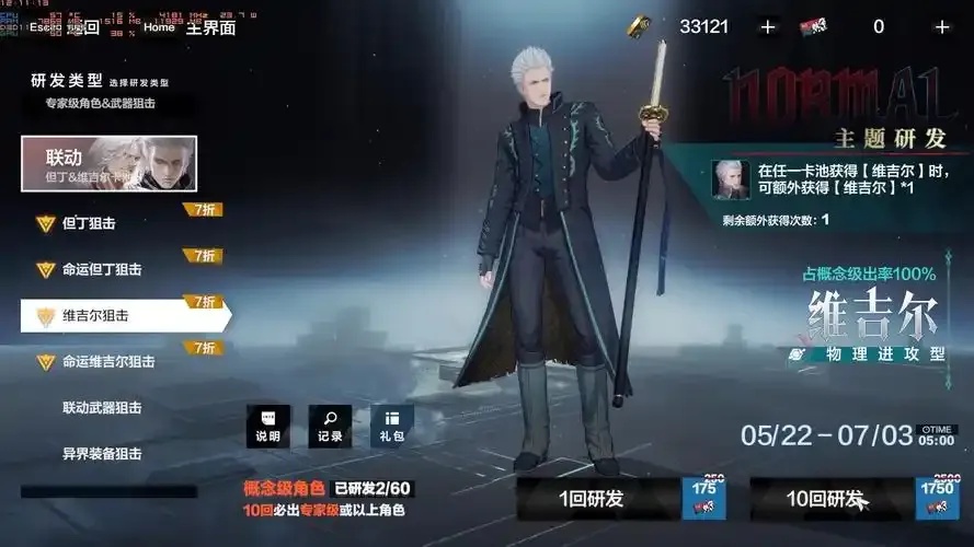 战双帕弥什无限黑卡外挂:风险解析
