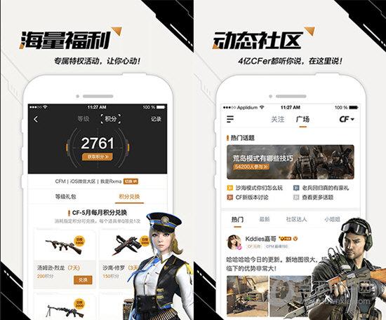 掌上穿越火线CF攻略技巧大全