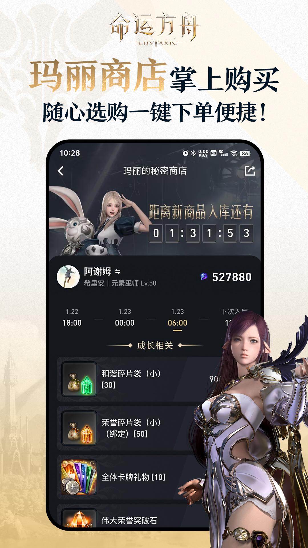 掌上方舟app官网