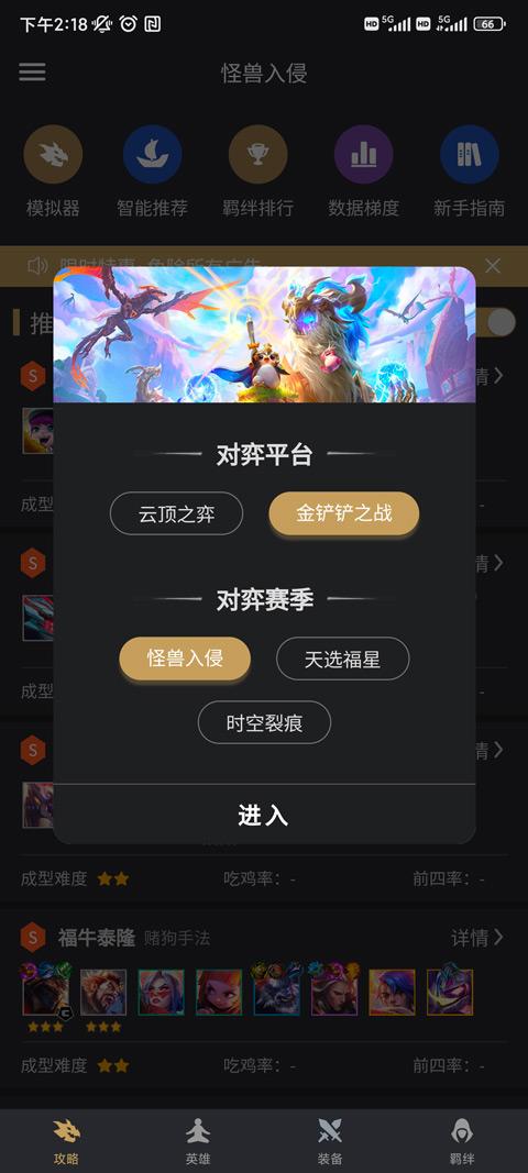 掌上金铲铲助手叫什么?最全应用名称指南