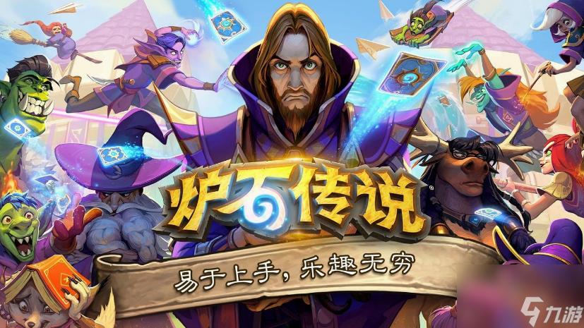 掌上炉石传说免费挂机脚本