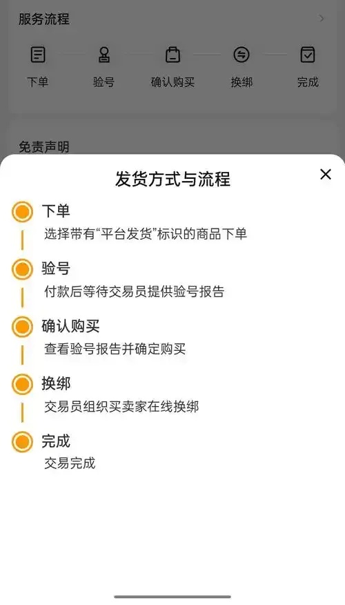 账号购买指南
