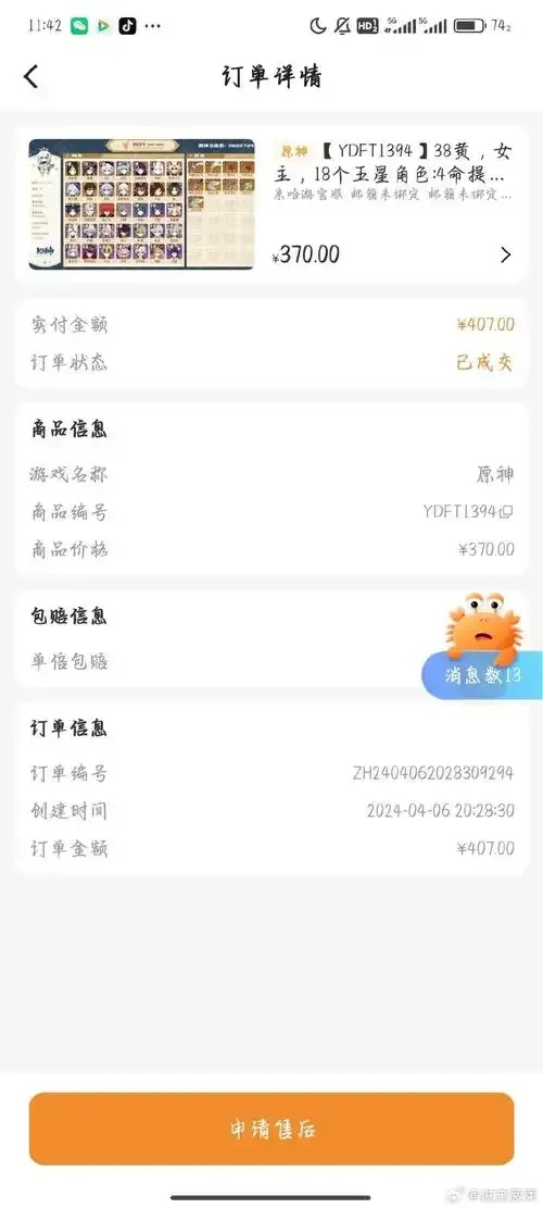 账号买卖安全指南:如何购买账号不踩坑