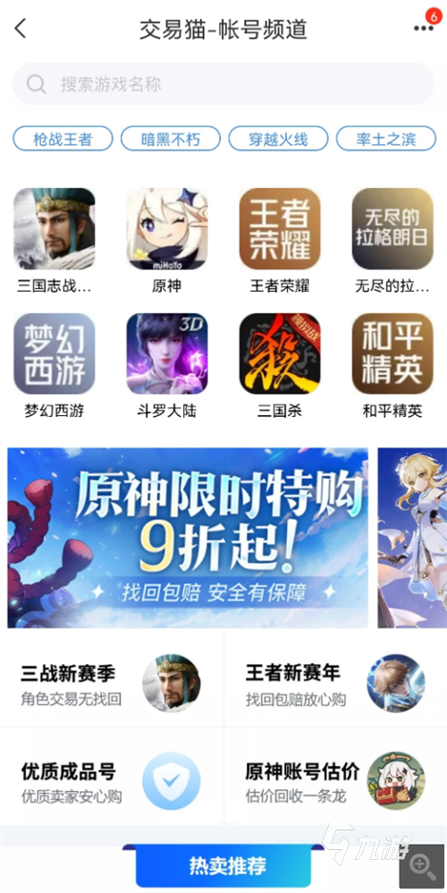 找到可靠的tg账号购买平台,快速安全指南