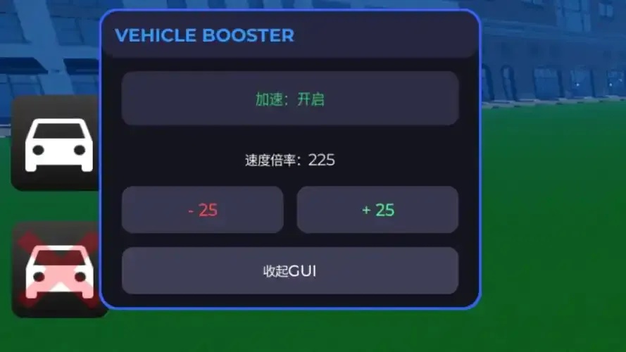 召唤载具脚本详细指南