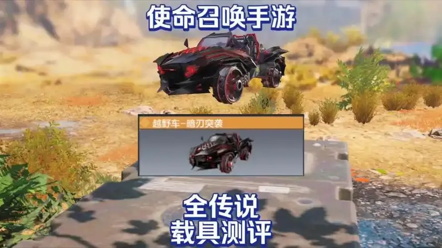召唤载具脚本详细指南