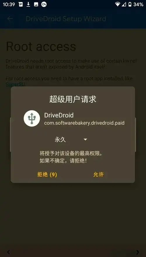 这些手机自带root权限,你准备好了吗?