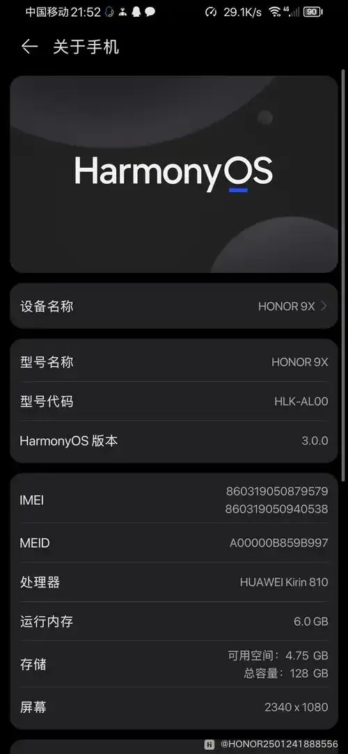 这些手机自带root权限,你准备好了吗?