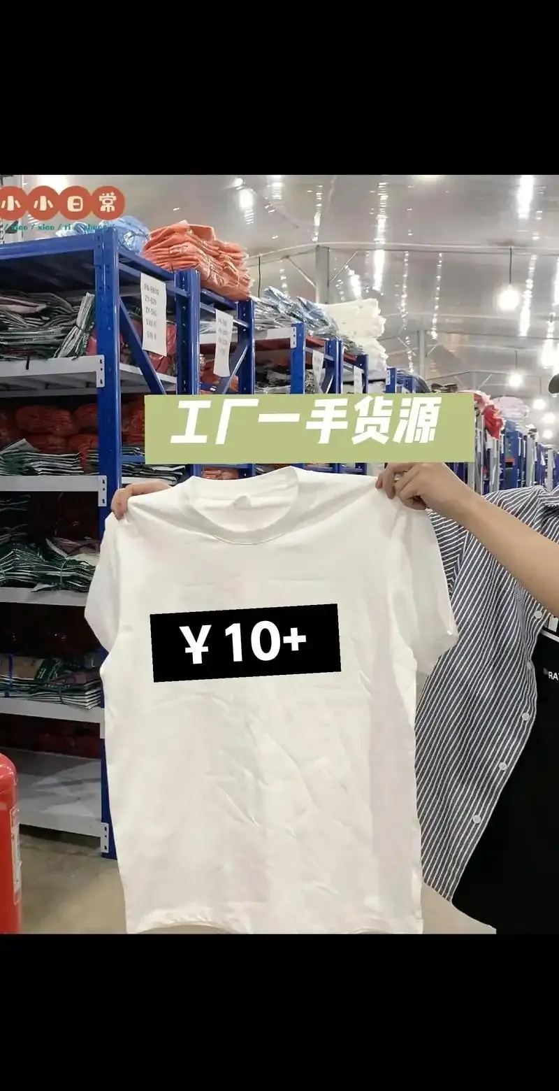 真实一手货源吧