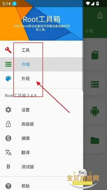 震惊!工具箱一键root竟如此简单?