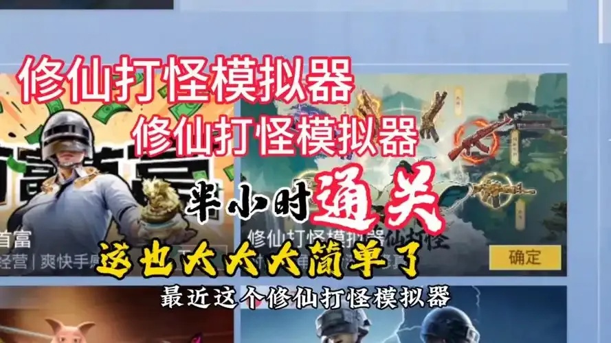震惊!和平精英修仙脚本竟是假的?