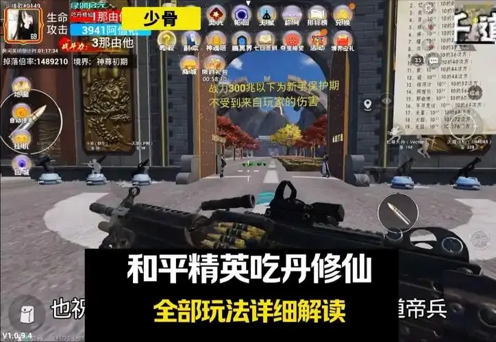 震惊!和平精英修仙脚本竟是假的?