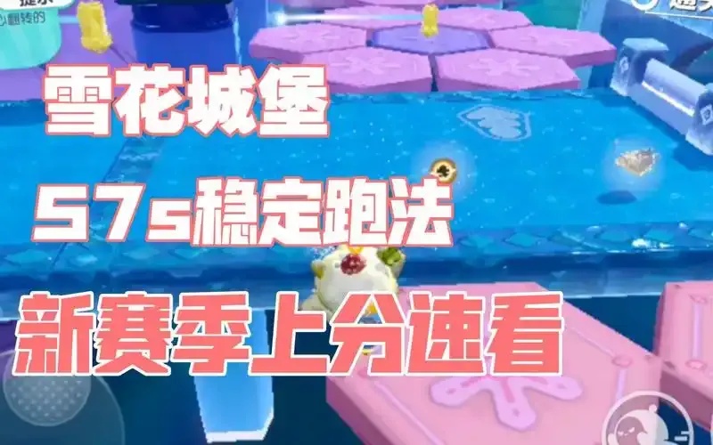 震惊!雪花蛋仔辅助器竟可带来超凡游戏体验