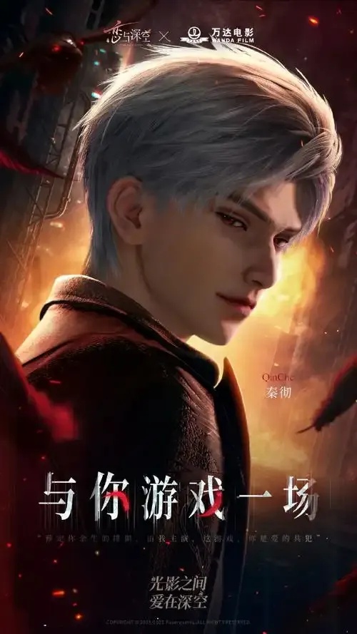 知乎解析:恋与深空的热门话题与玩法