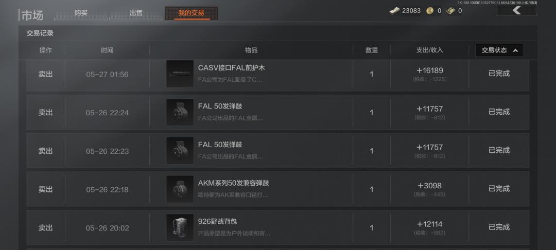 知乎上购买暗区小号安全吗