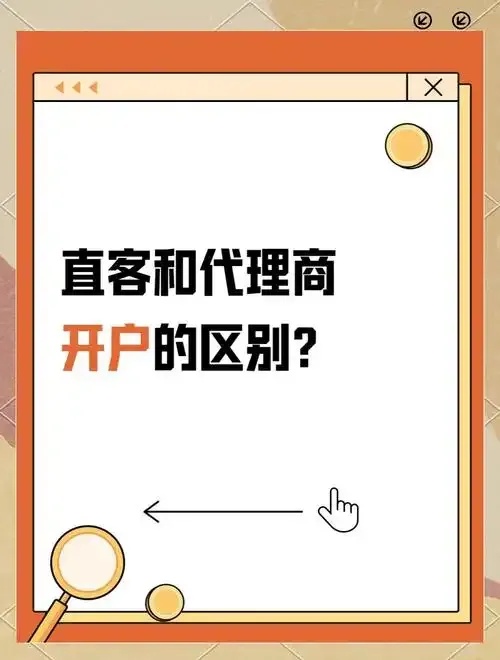 直客和代理的区别,详解两者差异与适用场景