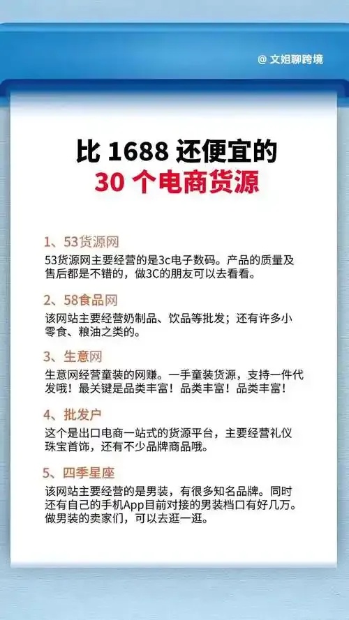 直客平台货源全面解析