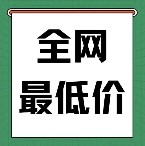 直男必备货源站哪里找?