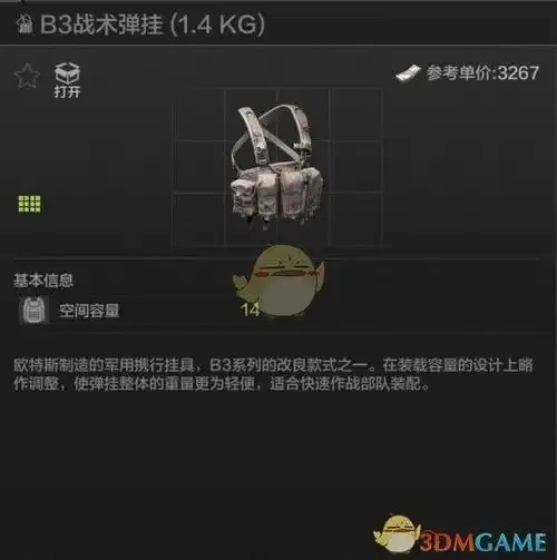 直装6.1免卡密暗区突围怎么玩