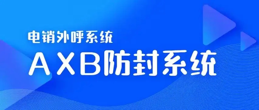 直装防封3.0防封新纪元揭秘!