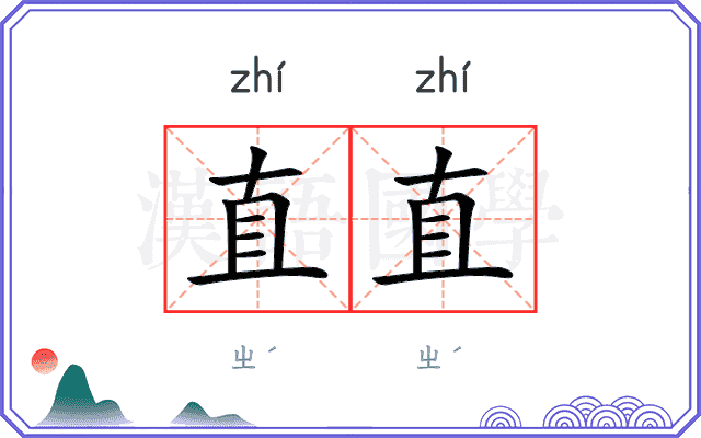 直装科技和平精英装备指南