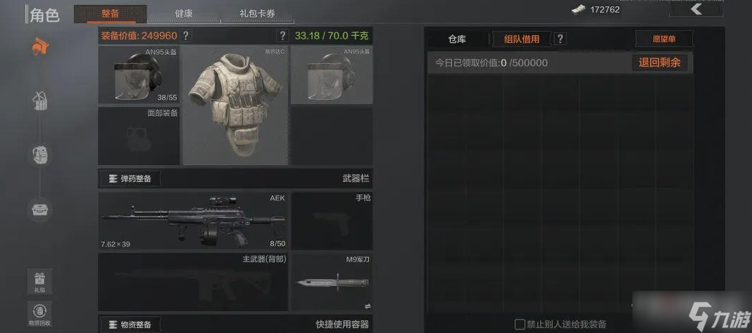 直装千里眼暗区突围战场透视