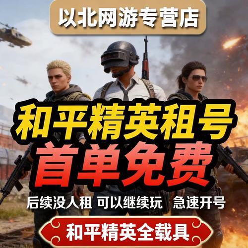 直装全防(免费)和平精英体验
